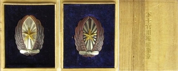 旧日本軍 飛行機操縦徽章の価値と買取価格   勲章の買取価格ナビ